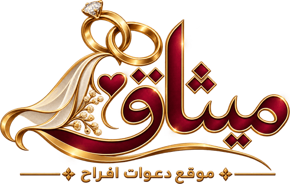 ميثاق