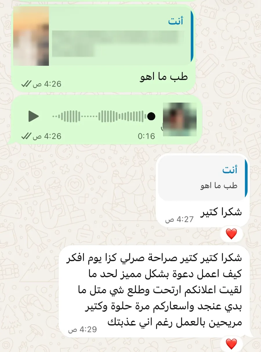 رأي العروسين
