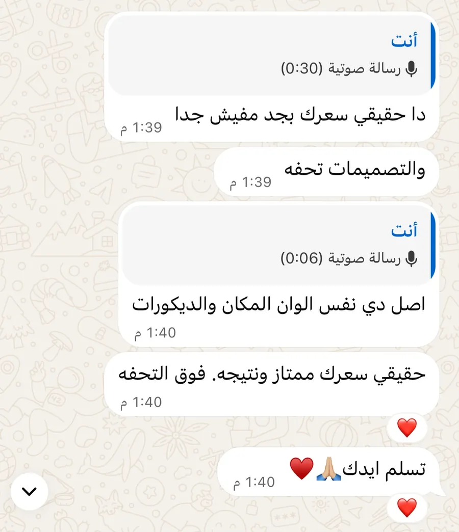 رأي العروسين